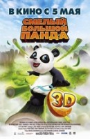 смотреть фильм Смелый большой панда / Little Big Panda онлайн бесплатно без регистрации