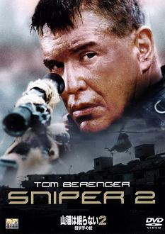 смотреть фильм Снайпер 2  / Sniper 2 онлайн бесплатно без регистрации