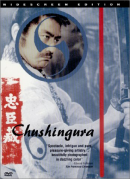 Смотреть фильм Сорок семь верных вассалов эпохи Гэнроку / Chushingura - Hana no maki yuki no maki