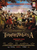 смотреть фильм Сорванцы из Тимпельбаха / Les enfants de Timpelbach онлайн бесплатно без регистрации