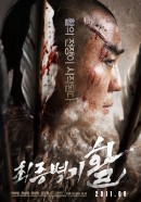 Смотреть фильм Стрела. Абсолютное оружие / Choi-jong-byeong-gi Hwal