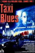 смотреть фильм Такси блюз / Taxi Blues онлайн бесплатно без регистрации