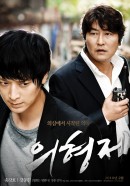 Смотреть фильм Тайное воссоединение / Ui-hyeong-je