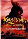 смотреть фильм Тень воина / Kagemusha онлайн бесплатно без регистрации