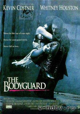 смотреть фильм Телохранитель / The Bodyguard онлайн бесплатно без регистрации