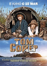 смотреть фильм Том Сойер  / Tom Sawyer онлайн бесплатно без регистрации