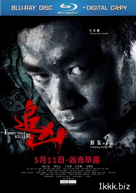 смотреть фильм Убийца из сказок  / Zui hung онлайн бесплатно без регистрации