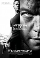 смотреть фильм Ультиматум Борна / The Bourne Ultimatum онлайн бесплатно без регистрации
