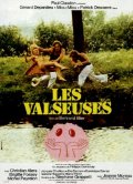 смотреть фильм Вальсирующие / Les valseuses онлайн бесплатно без регистрации