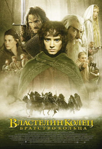 смотреть фильм Властелин колец: Братство кольца / The Lord of the Rings: The Fellowship of the Ring онлайн бесплатно без регистрации