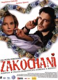 смотреть фильм Влюбленные  / Zakochani онлайн бесплатно без регистрации