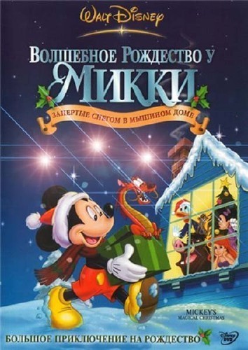 смотреть фильм Волшебное Рождество у Микки  / Mickey