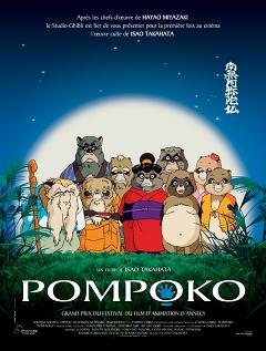 смотреть фильм Война тануки в периоды Хэйсэй и Помпоко  / Heisei tanuki gassen pompoko онлайн бесплатно без регистрации