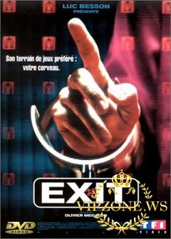    / Exit 