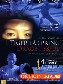 смотреть фильм Крадущийся тигр, затаившийся дракон  / Wo hu cang long онлайн бесплатно без регистрации
