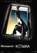 смотреть фильм Женщина-кошка / Catwoman онлайн бесплатно без регистрации